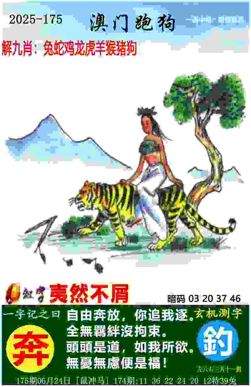 >新门内部资料大全免费查询
