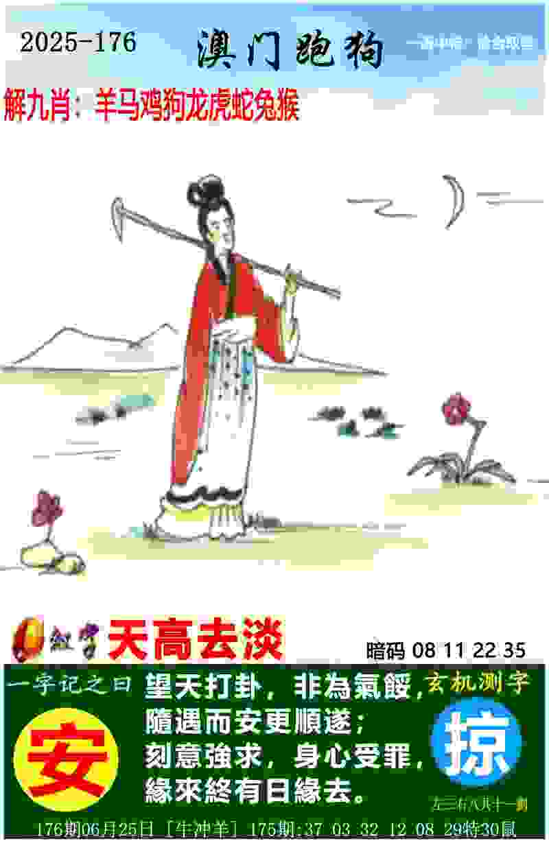新门内部资料大全免费查询 v4.2.56.93 官方正式版 1